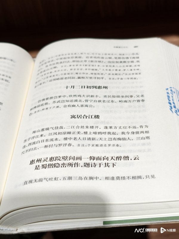 美林资管 苏轼景点释义、配图有误？惠州文广旅体局回应